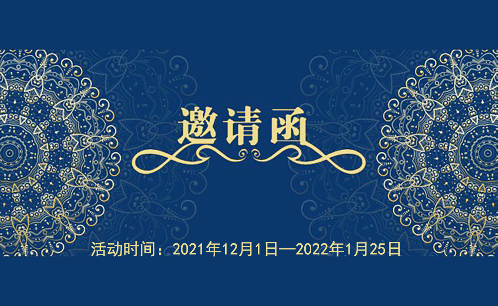 福優特新一代軸承磨超設備觀摩、測試-邀請函