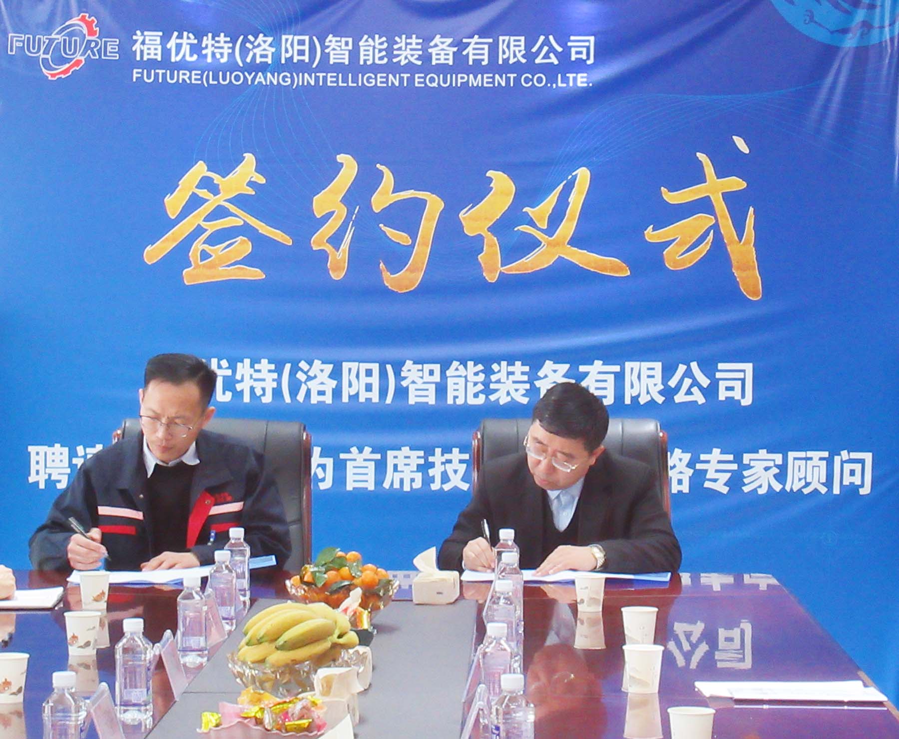 葉軍教授簽約福優特智能裝備