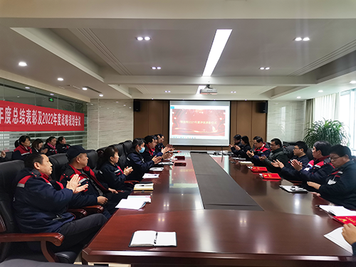 福優特2021年度評優表彰儀式